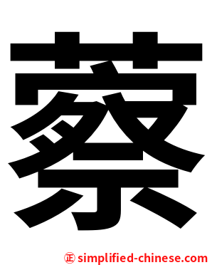 䕓