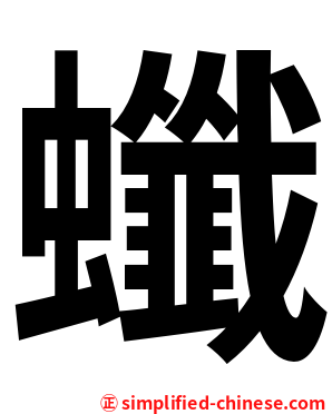 䘋