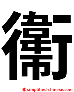 䘙