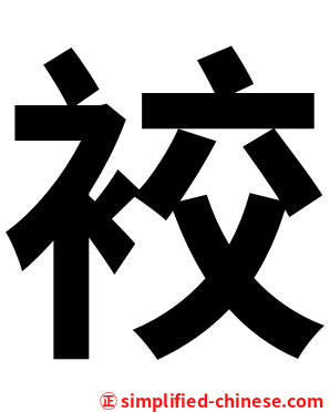 䘨