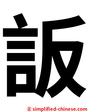 䛀