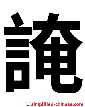 䛳