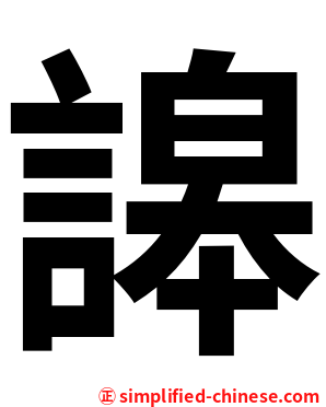 䜂