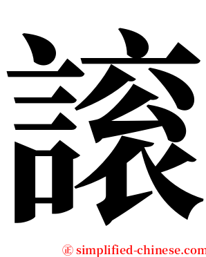 䜇 serif font