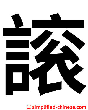 䜇