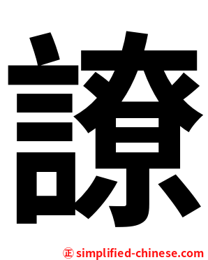 䜍