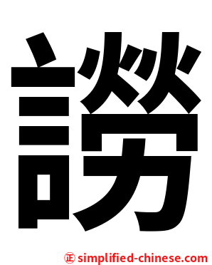 䜎