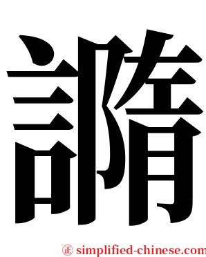 䜏 serif font