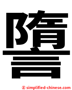 䜐