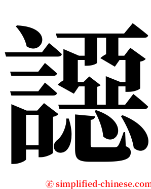䜑 serif font