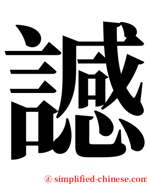 䜗 serif font