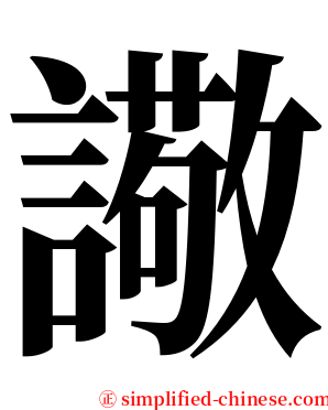 䜘 serif font