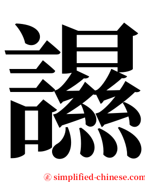䜙 serif font