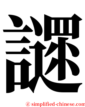 䜚 serif font