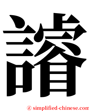 䜜 serif font