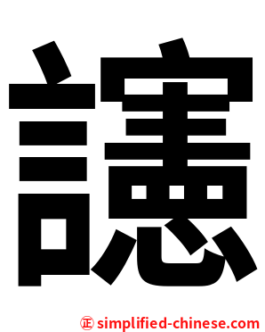 䜢