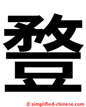 䜼