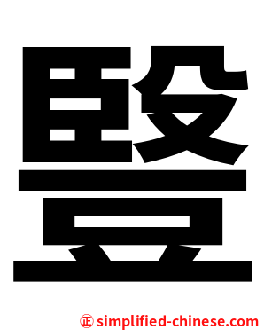 䝂