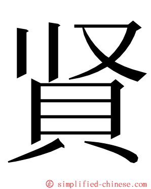 䝨 ming font