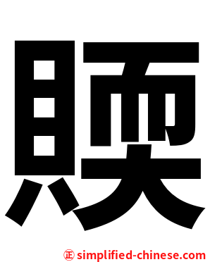 䞂