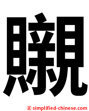 䞋