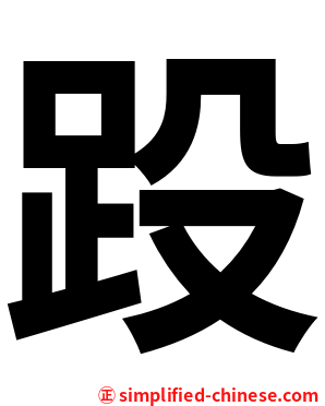 䟝