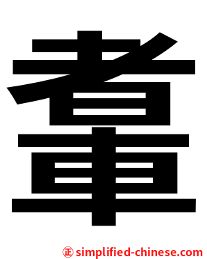 䡤
