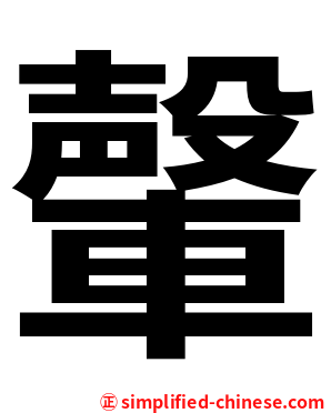 䡰
