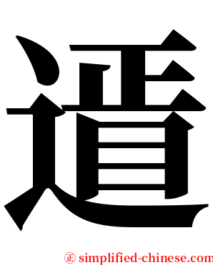 䢥 serif font