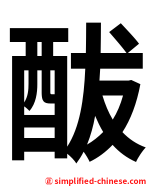 䣮