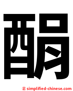 䣺