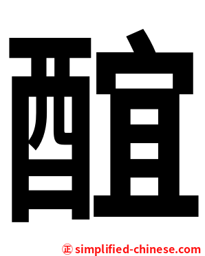 䣾