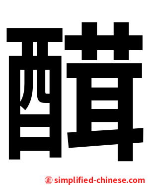 䤊