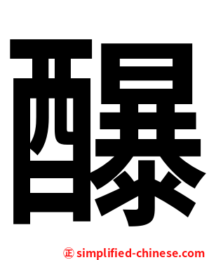 䤖