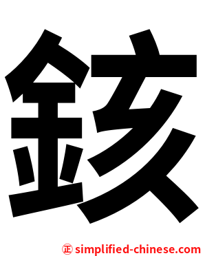 䤤