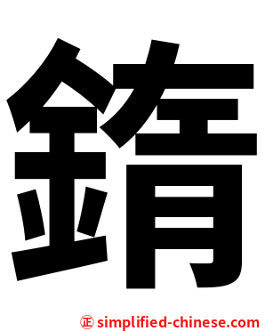 䤻