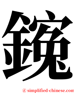 䥉 serif font
