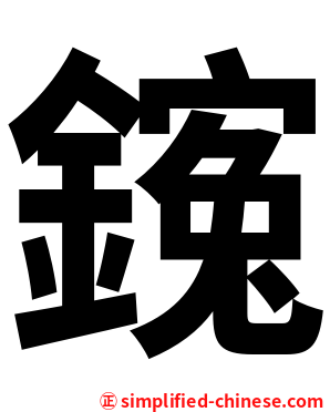 䥉