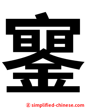 䥌