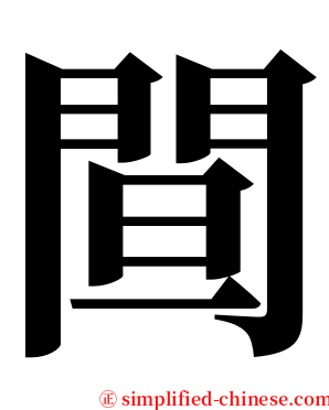 䦔 serif font