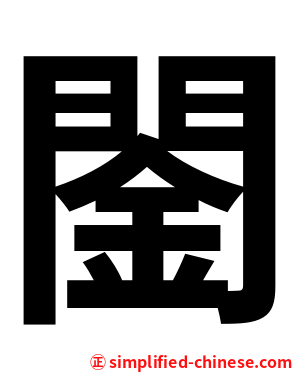 䦦