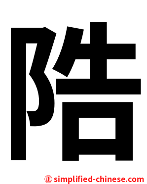 䧊