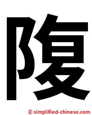 䧗