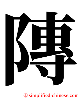 䧠 serif font