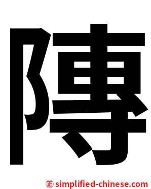 䧠