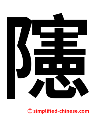 䧮