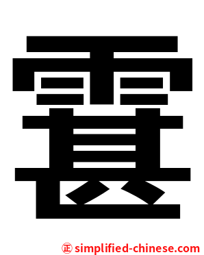 䨢