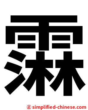 䨬