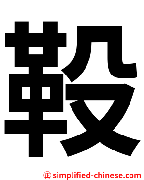 䩔
