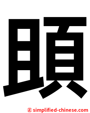 䪶